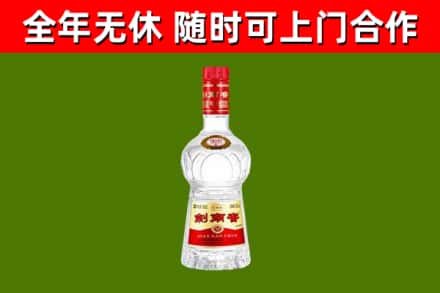 沂源县烟酒回收剑南春水晶剑2.jpg