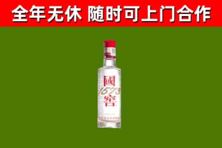 沂源县烟酒回收1573酒.jpg