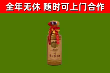 沂源县烟酒回收30年茅台酒.jpg