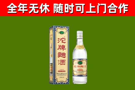 沂源县烟酒回收80沱牌曲酒2.jpg