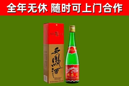 沂源县烟酒回收西凤酒绿瓶.jpg