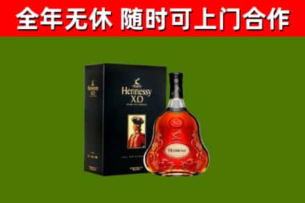 沂源县回收轩尼诗洋酒